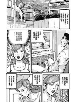 [ねむり太陽] 巨乳妻は中出し奉仕でハメ放題 [中国翻訳]_02