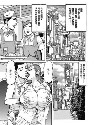 [ねむり太陽] 巨乳妻は中出し奉仕でハメ放題 [中国翻訳]_03