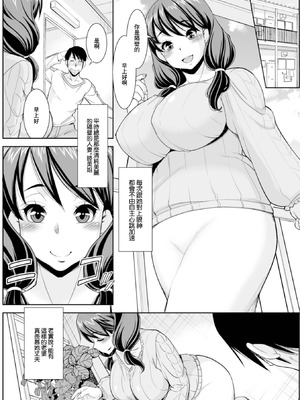 [ムラさん] 隣で人妻放置プレイ [中国翻訳]_02