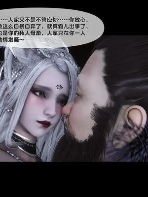 【Ann】极品家丁淫传10.2_00105