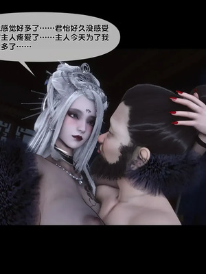 【Ann】极品家丁淫传10.2_00101