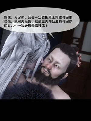 【Ann】极品家丁淫传10.2_00102