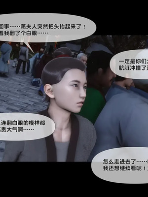 【Ann】极品家丁淫传10.2_00098