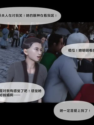 【Ann】极品家丁淫传10.2_00086