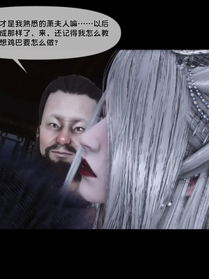 【Ann】极品家丁淫传10.2_00081