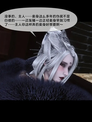 【Ann】极品家丁淫传10.2_00080