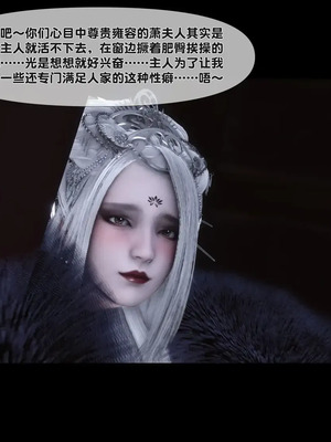 【Ann】极品家丁淫传10.2_00076