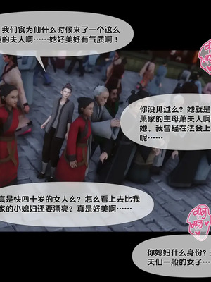 【Ann】极品家丁淫传10.2_00067