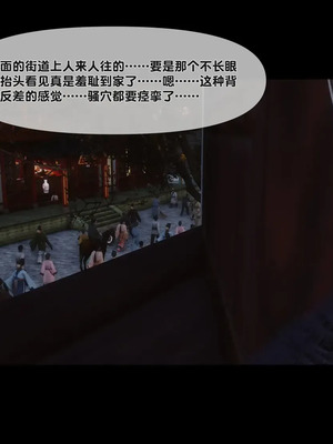 【Ann】极品家丁淫传10.2_00054