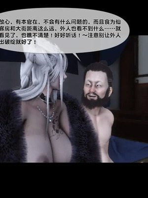 【Ann】极品家丁淫传10.2_00051