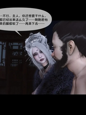 【Ann】极品家丁淫传10.2_00048