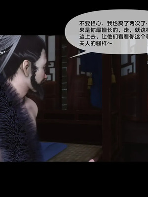 【Ann】极品家丁淫传10.2_00049