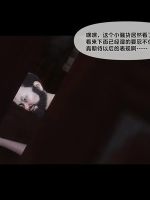 【Ann】极品家丁淫传10.2_00044