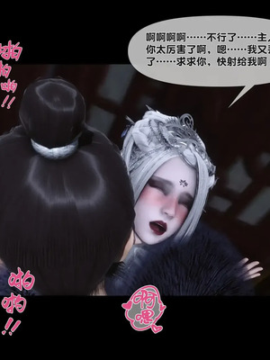 【Ann】极品家丁淫传10.2_00026