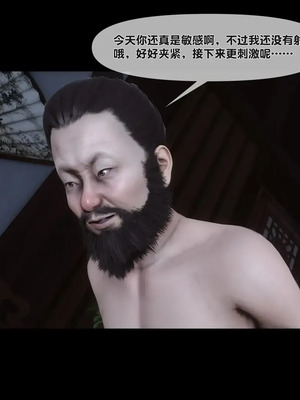 【Ann】极品家丁淫传10.2_00013