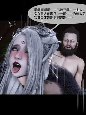 【Ann】极品家丁淫传10.2_00011