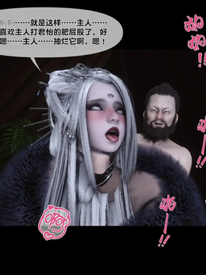 【Ann】极品家丁淫传10.2_00004