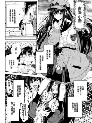 [百済児廿日] 処女の微熱 [中文] [無修正][DL版](1話英文)_0004