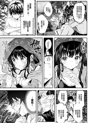 [百済児廿日] 処女の微熱 [中文] [無修正][DL版](1話英文)_0005