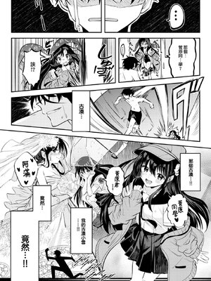 [百済児廿日] 処女の微熱 [中文] [無修正][DL版](1話英文)_0011