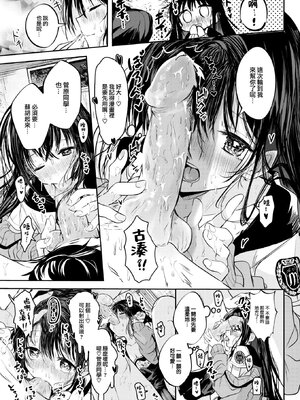 [百済児廿日] 処女の微熱 [中文] [無修正][DL版](1話英文)_0019