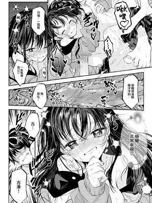 [百済児廿日] 処女の微熱 [中文] [無修正][DL版](1話英文)_0024