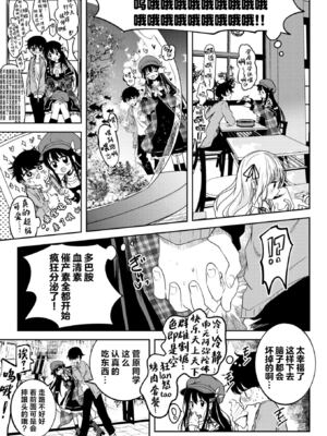 [百済児廿日] 処女の微熱 [中文] [無修正][DL版](1話英文)_0031