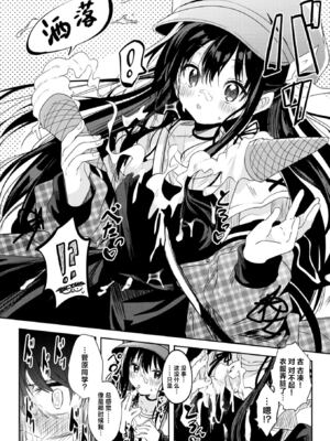 [百済児廿日] 処女の微熱 [中文] [無修正][DL版](1話英文)_0032