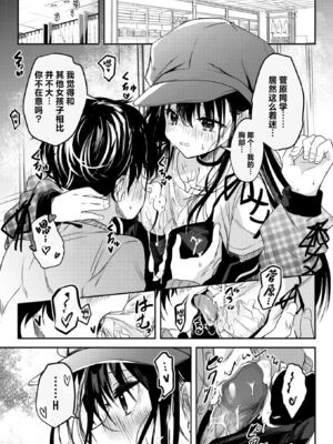 [百済児廿日] 処女の微熱 [中文] [無修正][DL版](1話英文)_0033