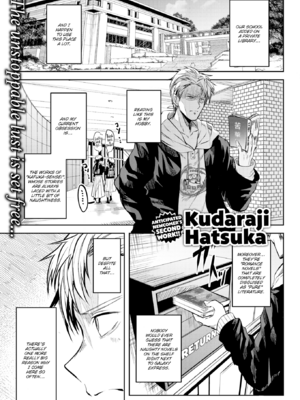 [百済児廿日] 処女の微熱 [中文] [無修正][DL版](1話英文)_0039