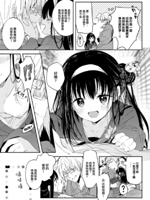 [百済児廿日] 処女の微熱 [中文] [無修正][DL版](1話英文)_0065