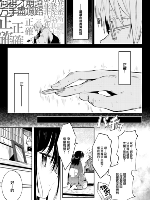 [百済児廿日] 処女の微熱 [中文] [無修正][DL版](1話英文)_0067