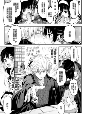 [百済児廿日] 処女の微熱 [中文] [無修正][DL版](1話英文)_0073