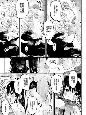 [百済児廿日] 処女の微熱 [中文] [無修正][DL版](1話英文)_0077