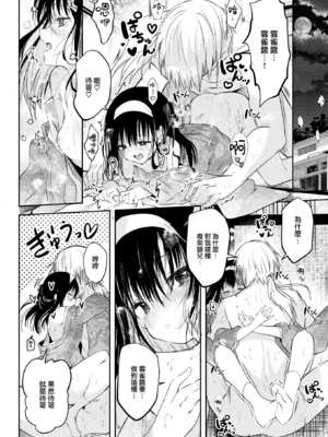 [百済児廿日] 処女の微熱 [中文] [無修正][DL版](1話英文)_0080