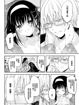 [百済児廿日] 処女の微熱 [中文] [無修正][DL版](1話英文)_0084