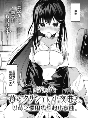 [百済児廿日] 処女の微熱 [中文] [無修正][DL版](1話英文)_0088