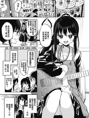 [百済児廿日] 処女の微熱 [中文] [無修正][DL版](1話英文)_0089