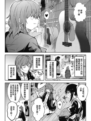 [百済児廿日] 処女の微熱 [中文] [無修正][DL版](1話英文)_0090