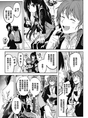 [百済児廿日] 処女の微熱 [中文] [無修正][DL版](1話英文)_0091