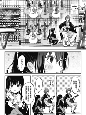 [百済児廿日] 処女の微熱 [中文] [無修正][DL版](1話英文)_0092