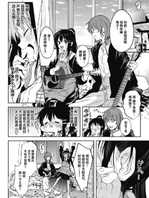 [百済児廿日] 処女の微熱 [中文] [無修正][DL版](1話英文)_0096