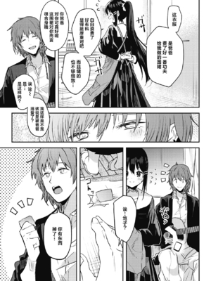 [百済児廿日] 処女の微熱 [中文] [無修正][DL版](1話英文)_0097