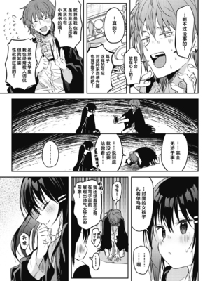 [百済児廿日] 処女の微熱 [中文] [無修正][DL版](1話英文)_0099