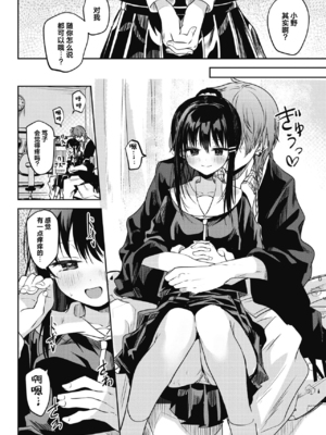 [百済児廿日] 処女の微熱 [中文] [無修正][DL版](1話英文)_0100