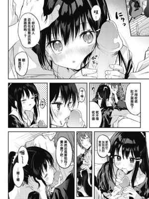 [百済児廿日] 処女の微熱 [中文] [無修正][DL版](1話英文)_0104