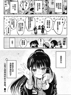 [百済児廿日] 処女の微熱 [中文] [無修正][DL版](1話英文)_0114