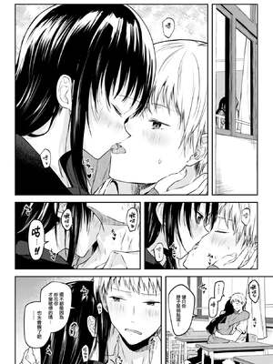 [百済児廿日] 処女の微熱 [中文] [無修正][DL版](1話英文)_0120