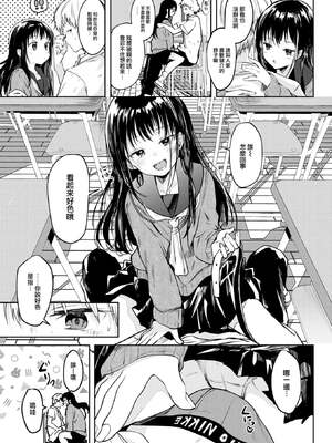 [百済児廿日] 処女の微熱 [中文] [無修正][DL版](1話英文)_0121