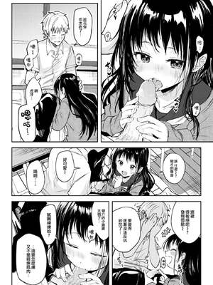 [百済児廿日] 処女の微熱 [中文] [無修正][DL版](1話英文)_0126